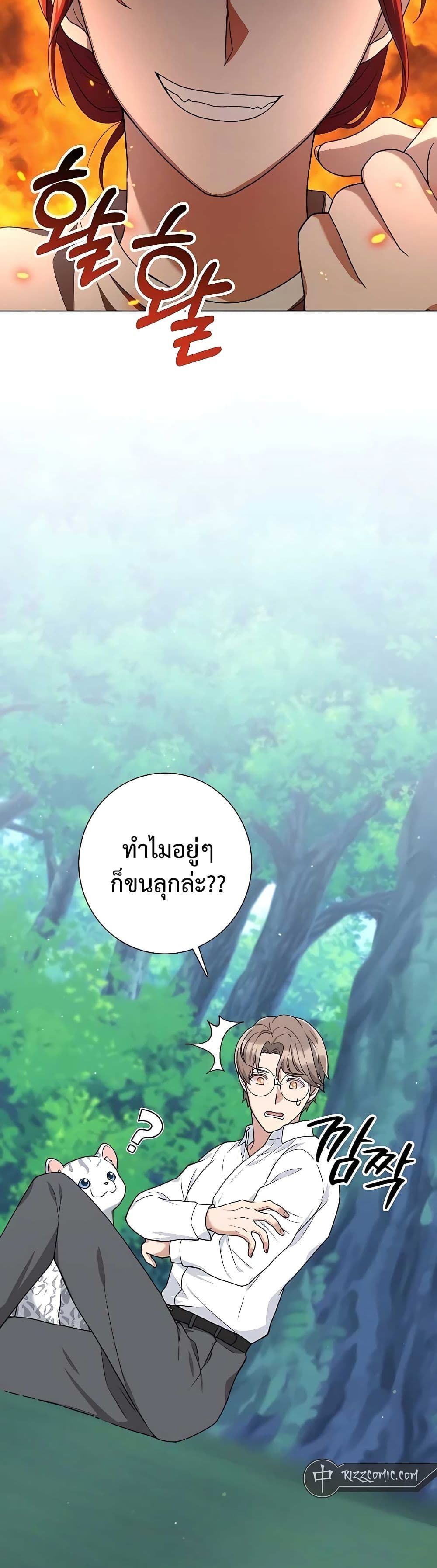 อ่านมังงะ Hunter World’s Gardener ตอนที่ 18/48.jpg