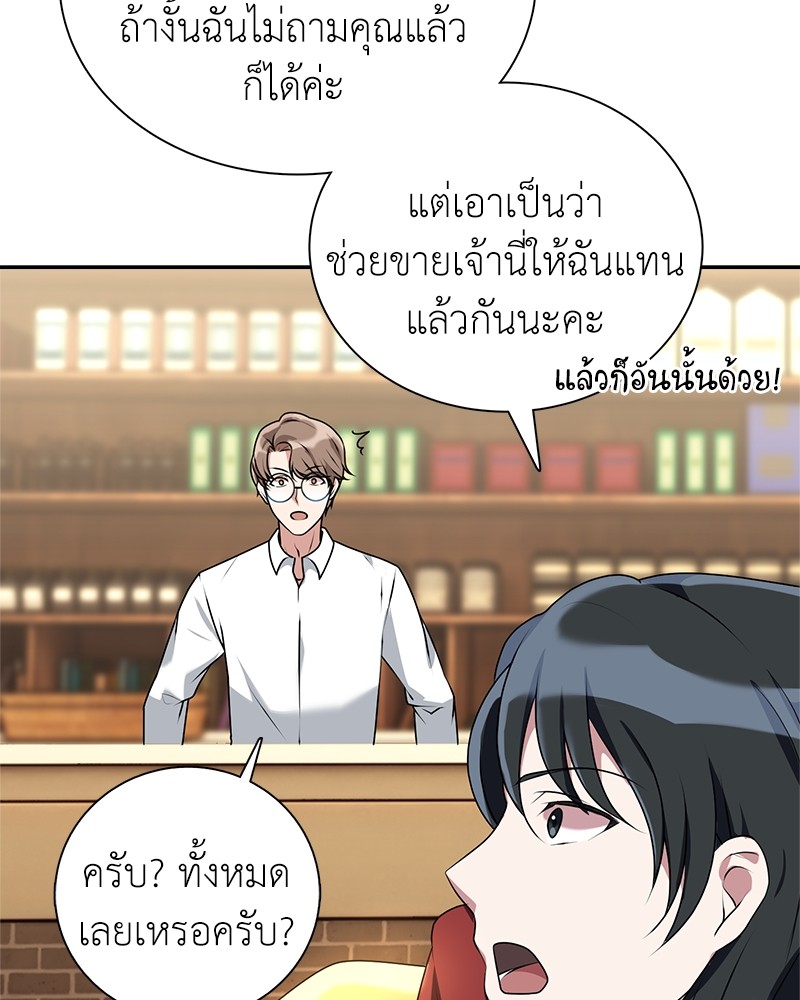 อ่านมังงะ Hunter World’s Gardener ตอนที่ 3/48.jpg