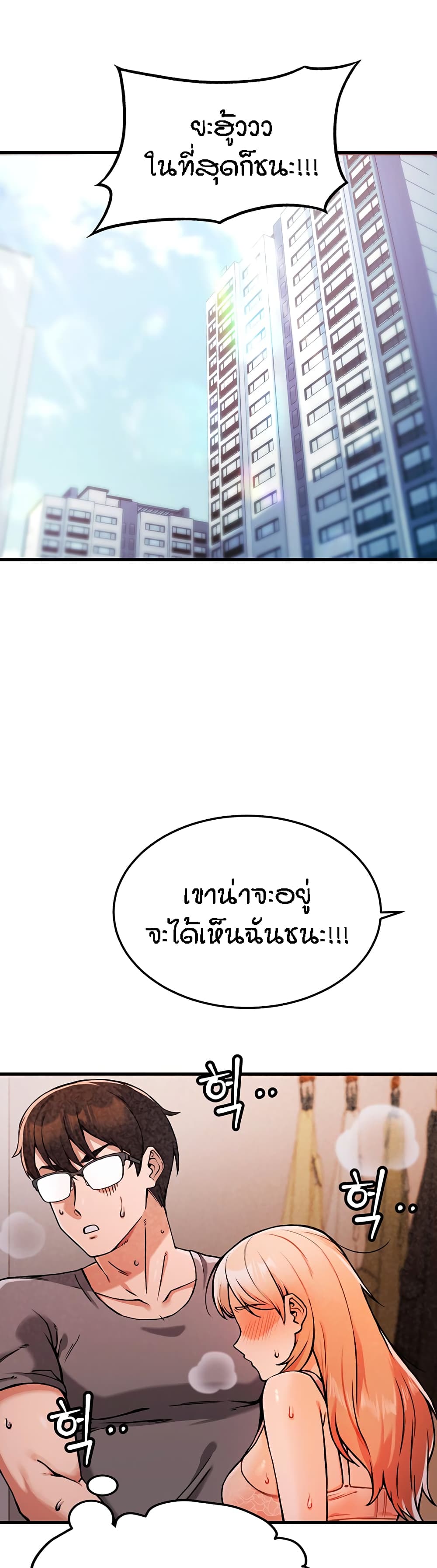 อ่านมังงะ Kangcheol’s Bosses ตอนที่ 2/48.jpg