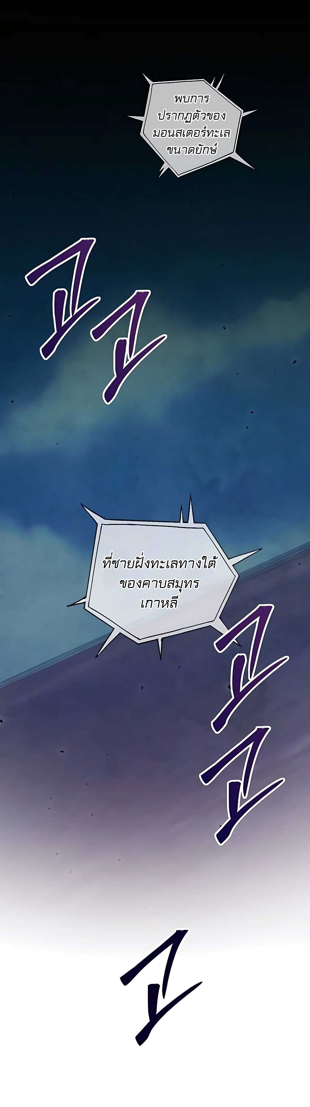 อ่านมังงะ Hunter World’s Gardener ตอนที่ 19/48.jpg