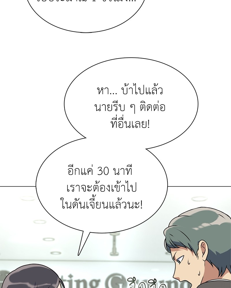 อ่านมังงะ Hunter World’s Gardener ตอนที่ 2/48.jpg