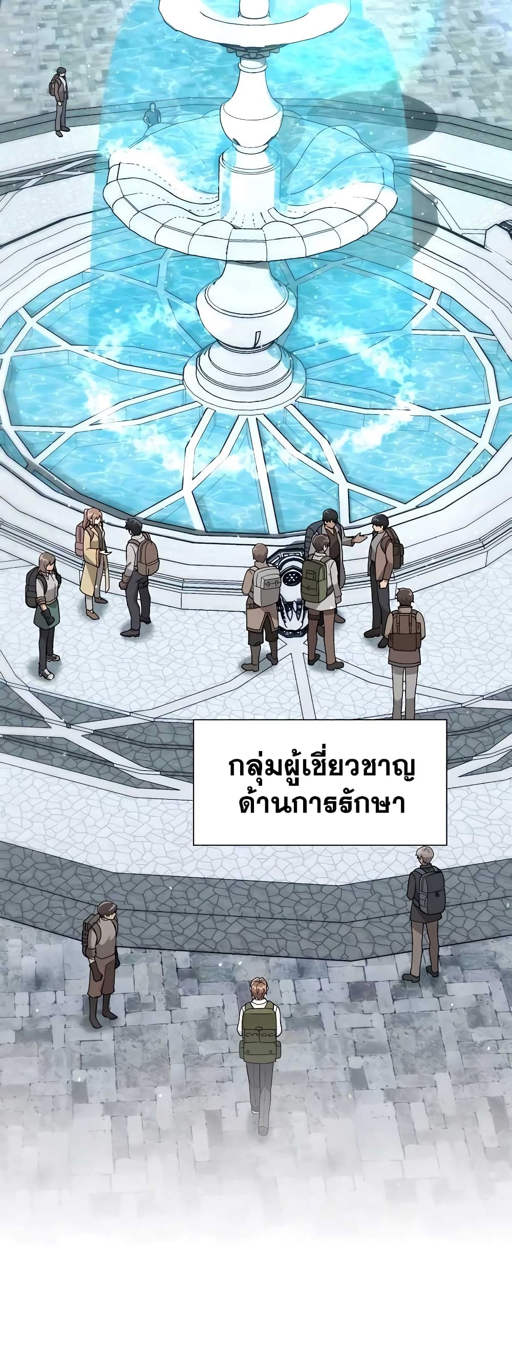 อ่านมังงะ Hunter World’s Gardener ตอนที่ 13/48.jpg