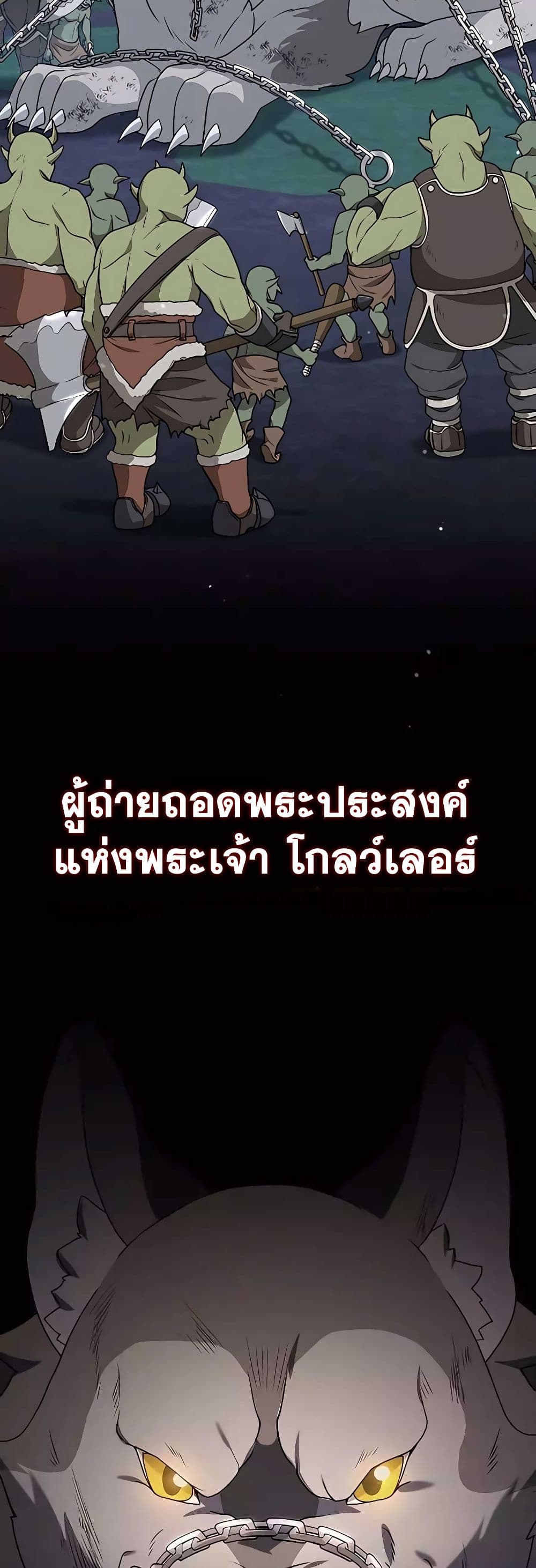 อ่านมังงะ Hunter World’s Gardener ตอนที่ 21/48.jpg