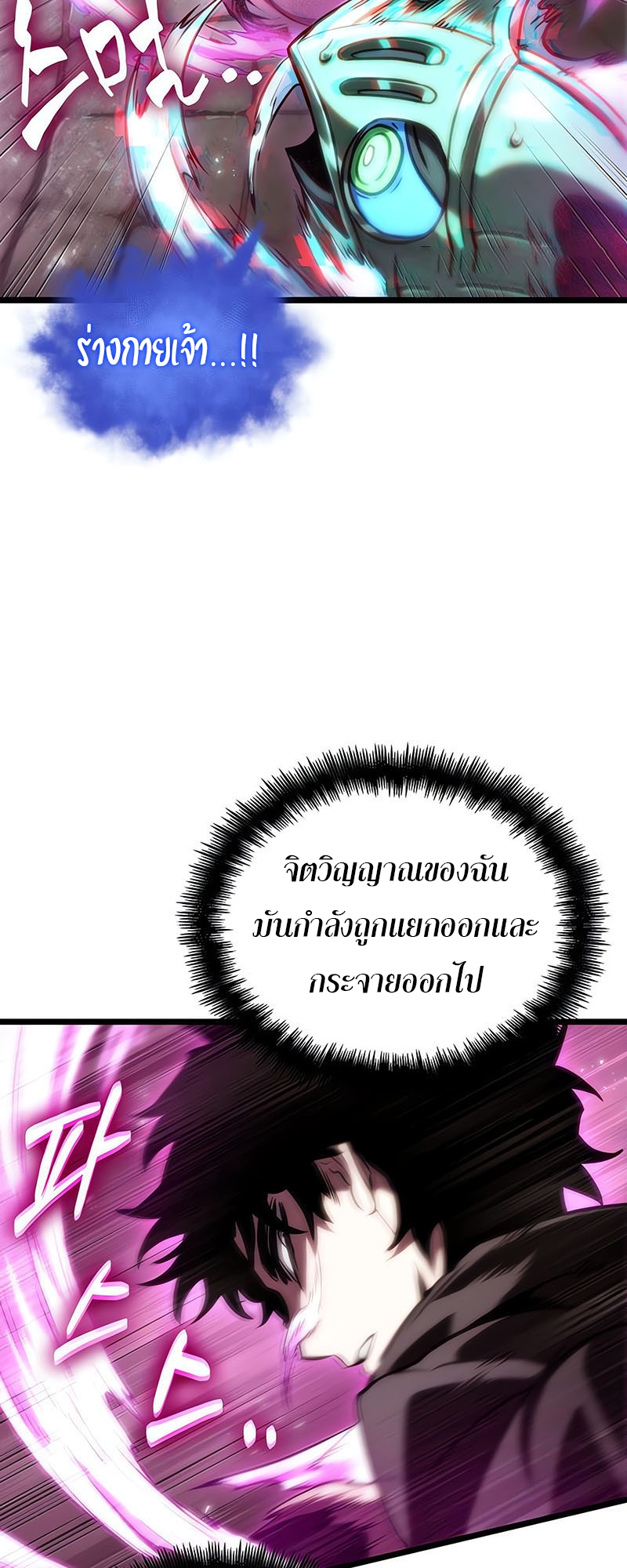 อ่านมังงะ The World After The End ตอนที่ 137/49.jpg