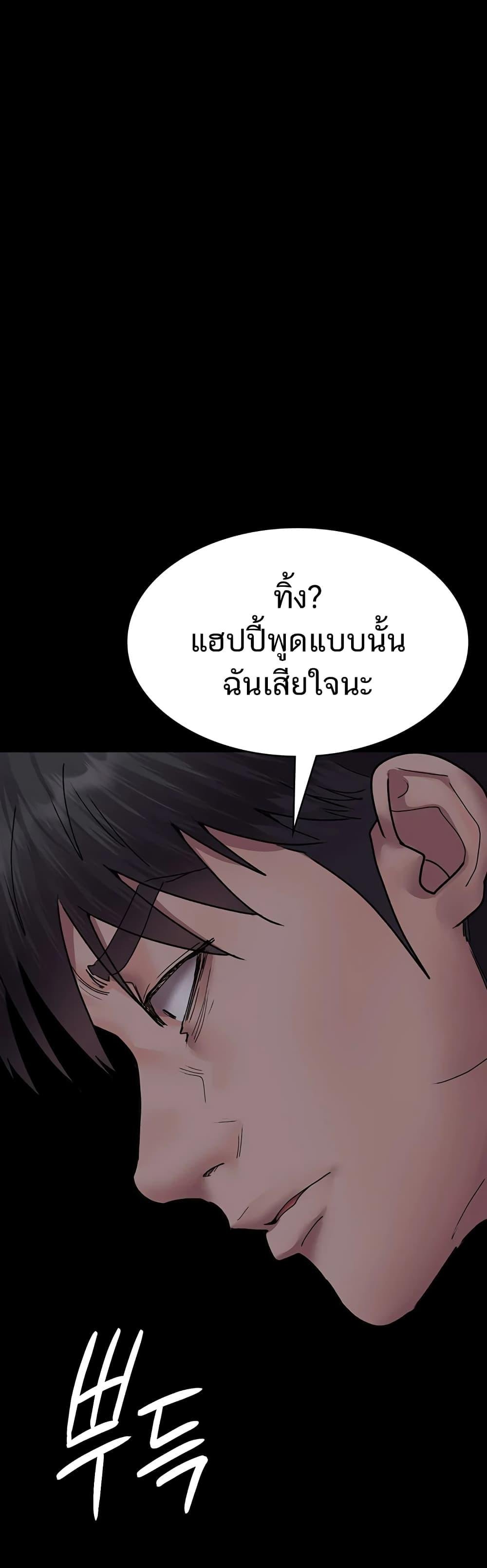 อ่านมังงะ Night Hospital ตอนที่ 63/49.jpg