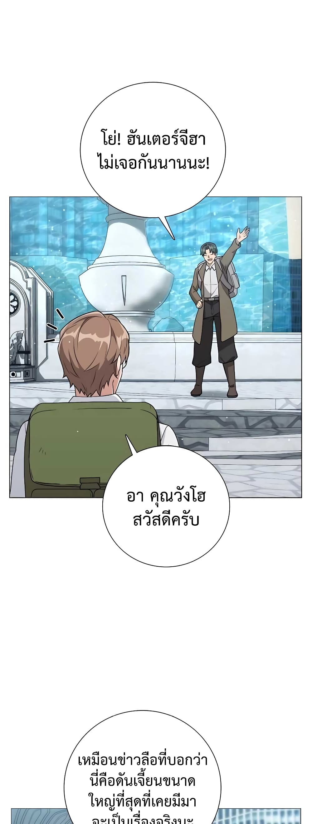 อ่านมังงะ Hunter World’s Gardener ตอนที่ 13/49.jpg