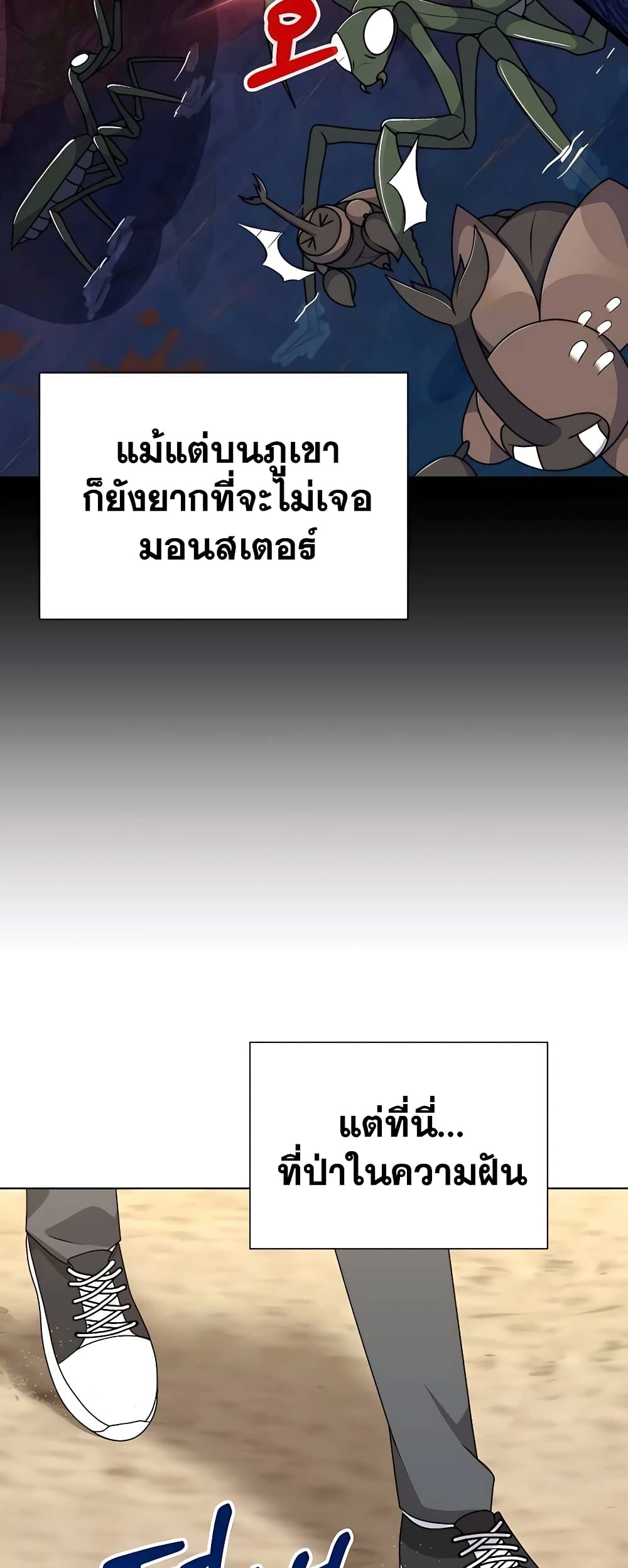 อ่านมังงะ Hunter World’s Gardener ตอนที่ 8/49.jpg