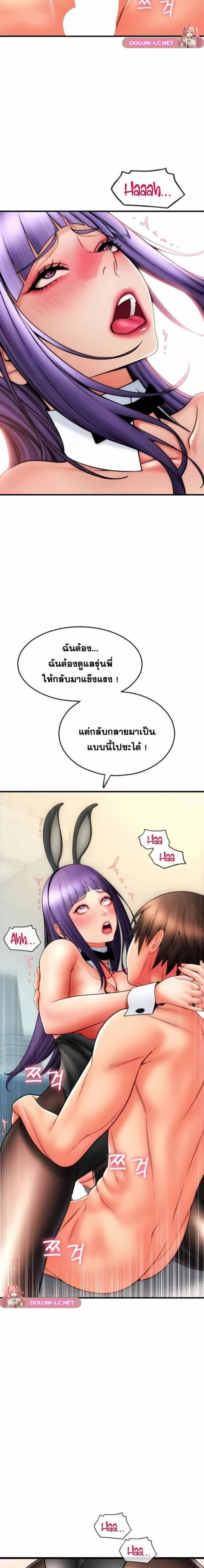 อ่านมังงะ Pay with Sperm Pay ตอนที่ 52/4_0.jpg