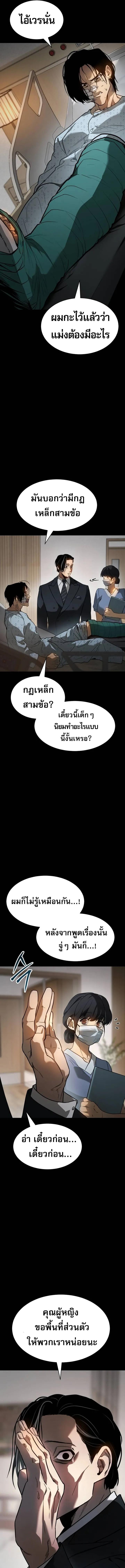 อ่านมังงะ Laws of The Good Child ตอนที่ 2/4_0.jpg