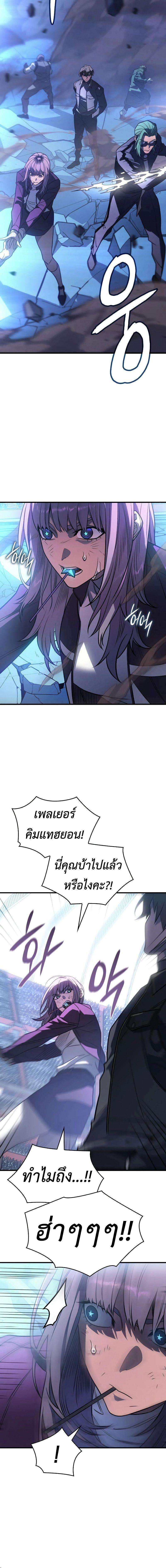 อ่านมังงะ Regressing with the King’s Power ตอนที่ 51/4_1.jpg