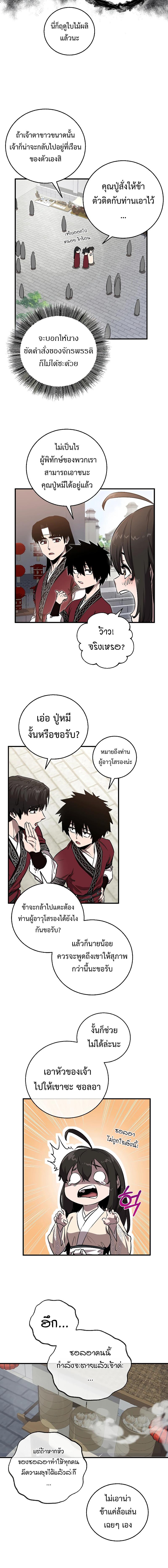 อ่านมังงะ Childhood Friend of the Zenith ตอนที่ 6/4_1.jpg