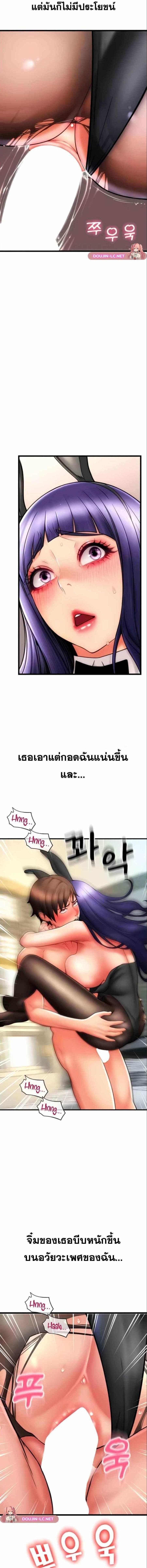 อ่านมังงะ Pay with Sperm Pay ตอนที่ 53/4_1.jpg