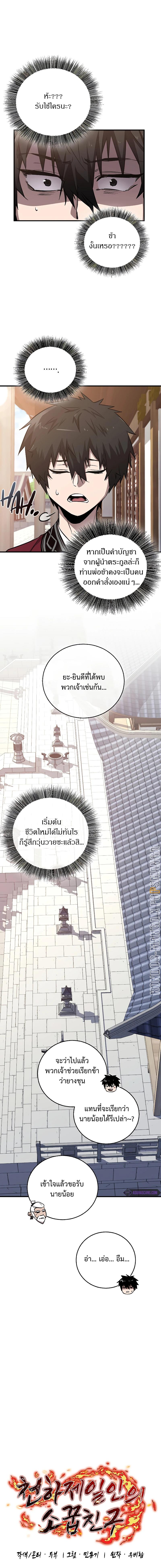 อ่านมังงะ Childhood Friend of the Zenith ตอนที่ 4/4_1.jpg