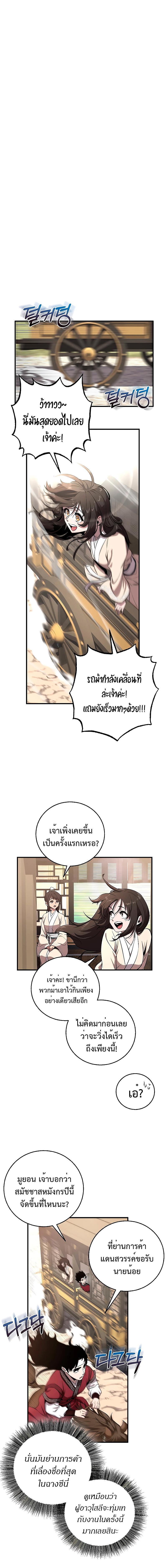 อ่านมังงะ Childhood Friend of the Zenith ตอนที่ 5/4_1.jpg