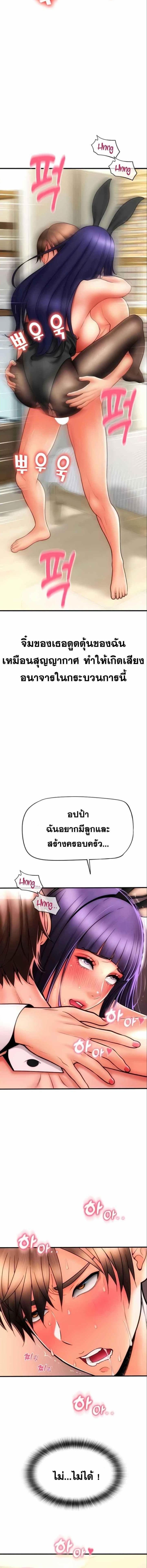 อ่านมังงะ Pay with Sperm Pay ตอนที่ 53/4_2.jpg