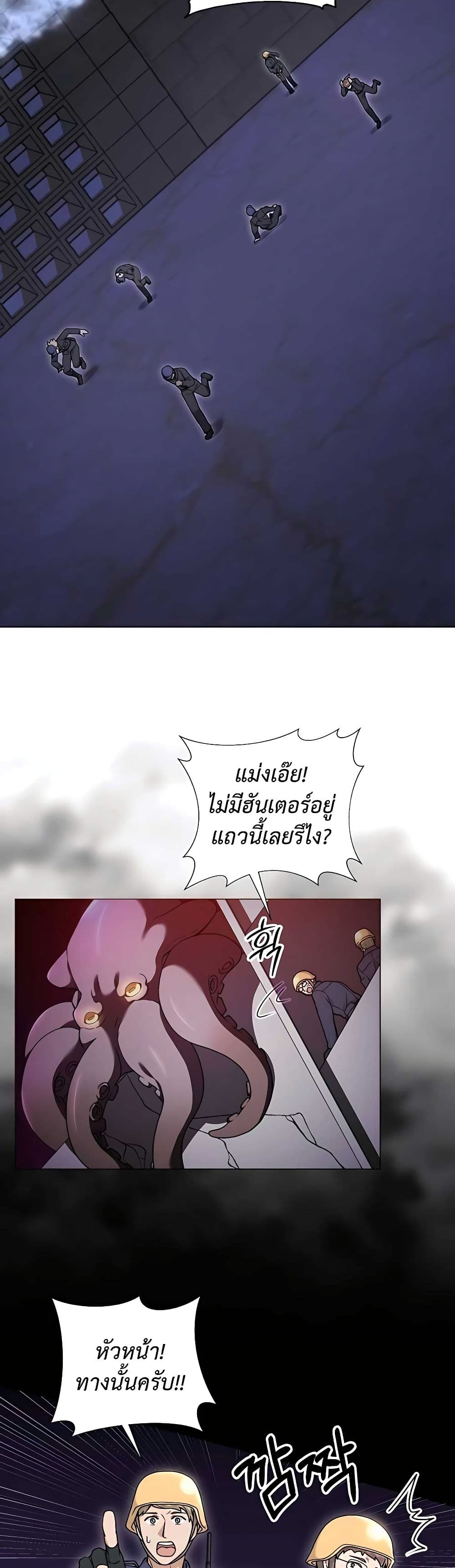 อ่านมังงะ Hunter World’s Gardener ตอนที่ 20/4.jpg