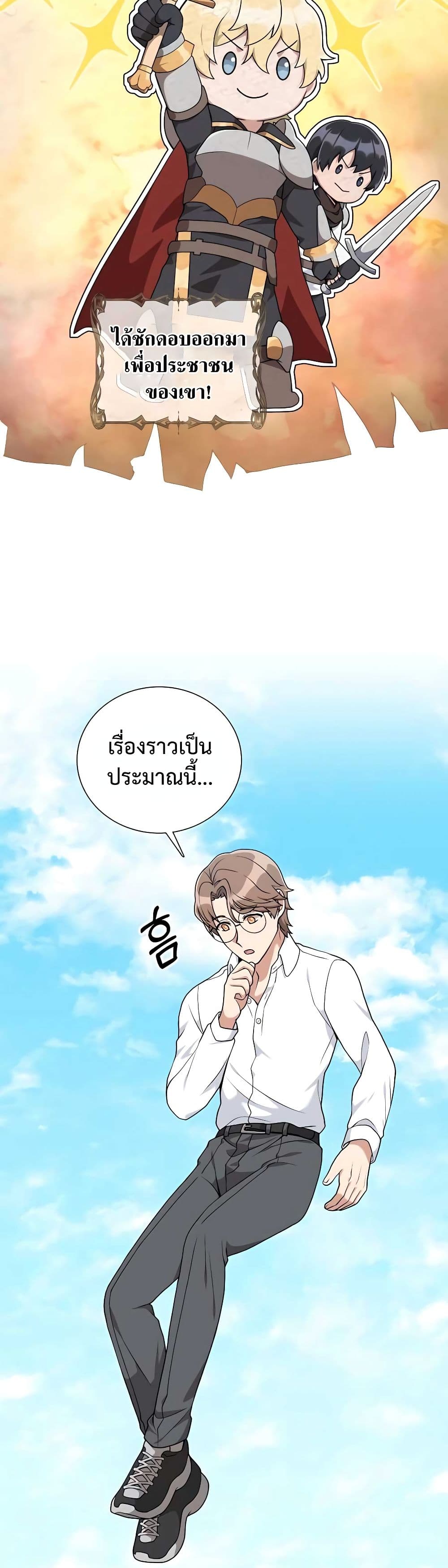 อ่านมังงะ Hunter World’s Gardener ตอนที่ 26/4.jpg