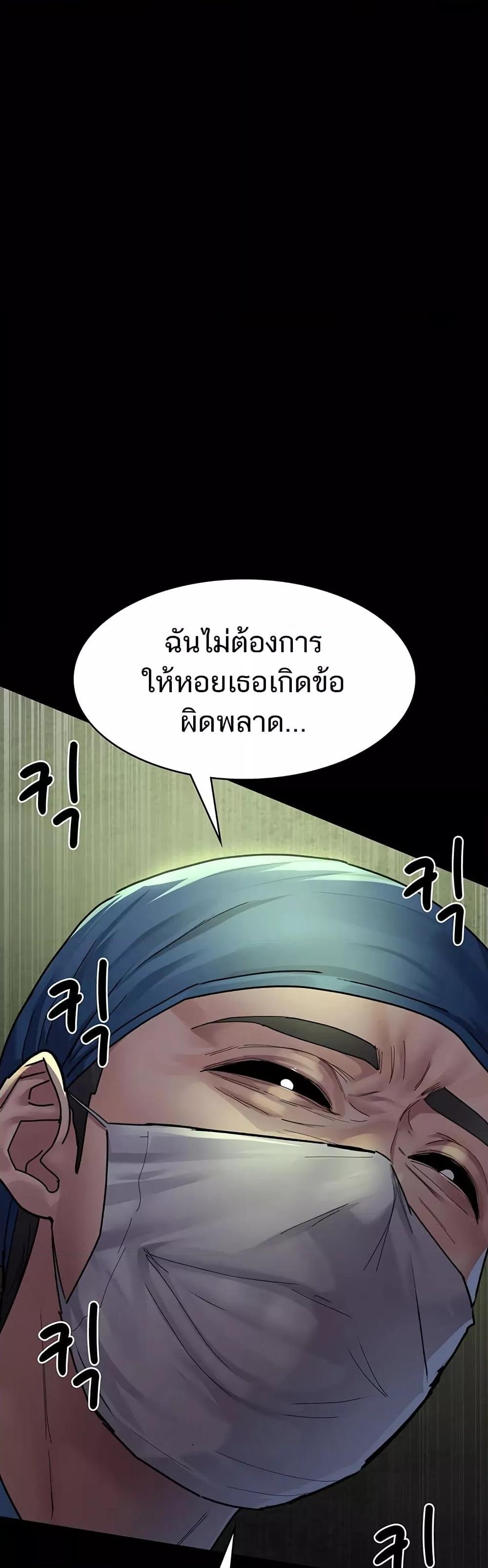 อ่านมังงะ Night Hospital ตอนที่ 63/4.jpg