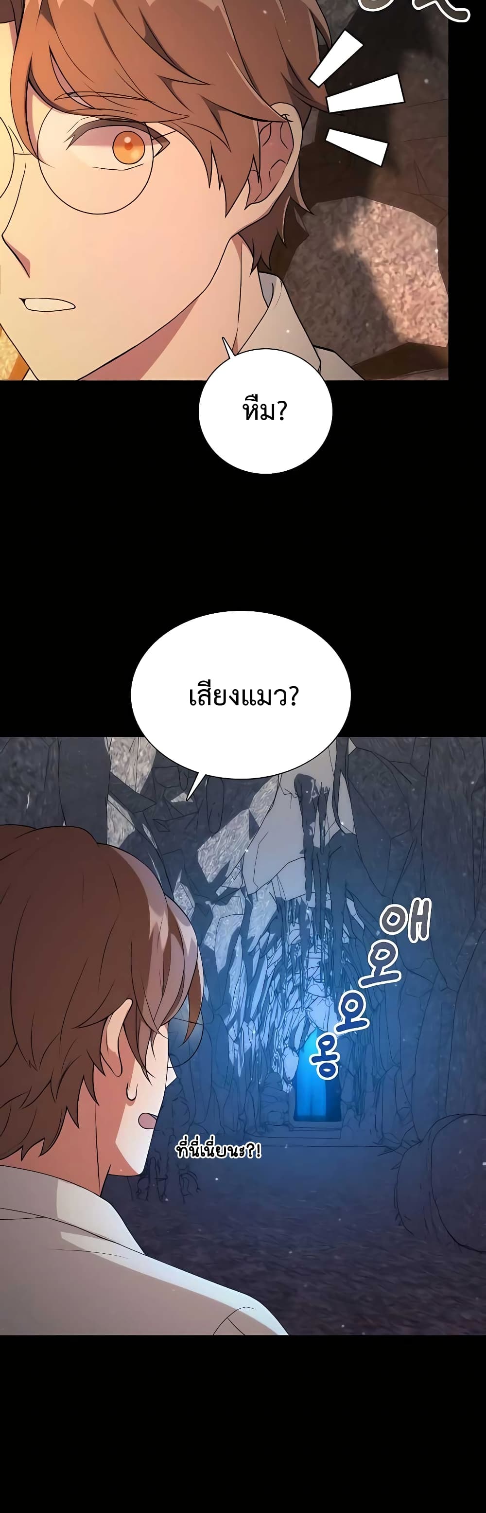 อ่านมังงะ Hunter World’s Gardener ตอนที่ 9/4.jpg