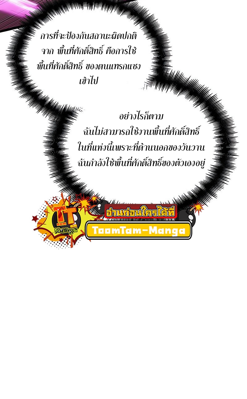 อ่านมังงะ The World After The End ตอนที่ 137/50.jpg