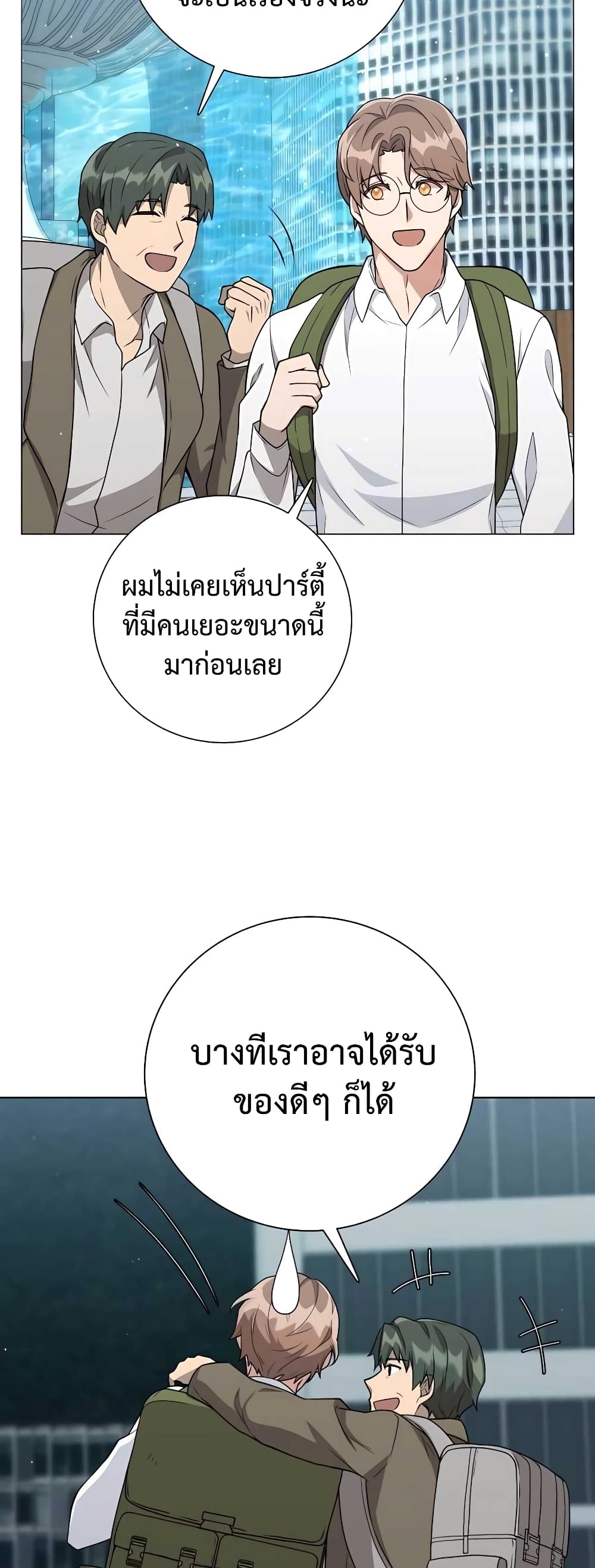 อ่านมังงะ Hunter World’s Gardener ตอนที่ 13/50.jpg