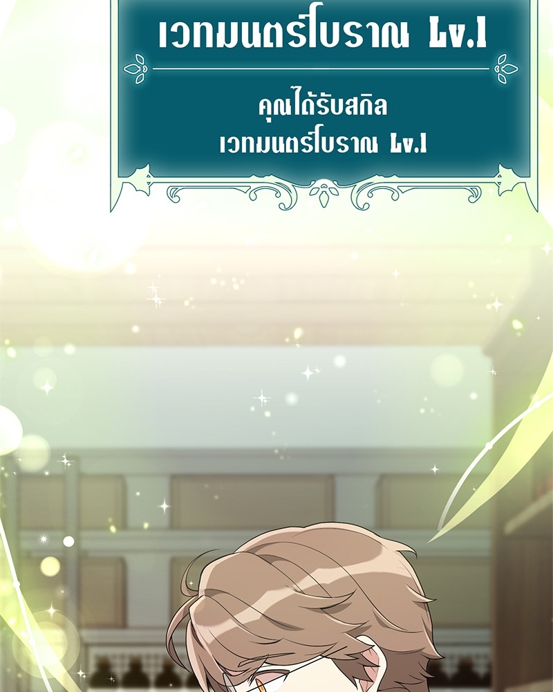 อ่านมังงะ Hunter World’s Gardener ตอนที่ 6/50.jpg