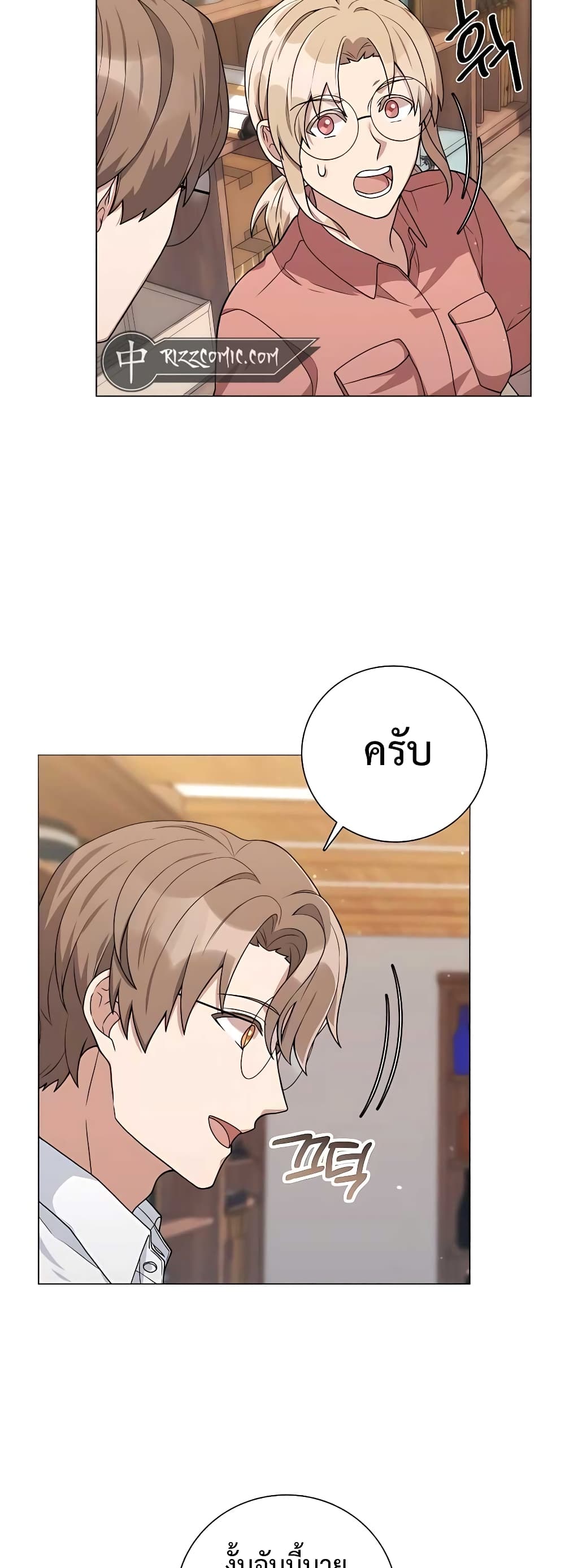 อ่านมังงะ Hunter World’s Gardener ตอนที่ 17/50.jpg