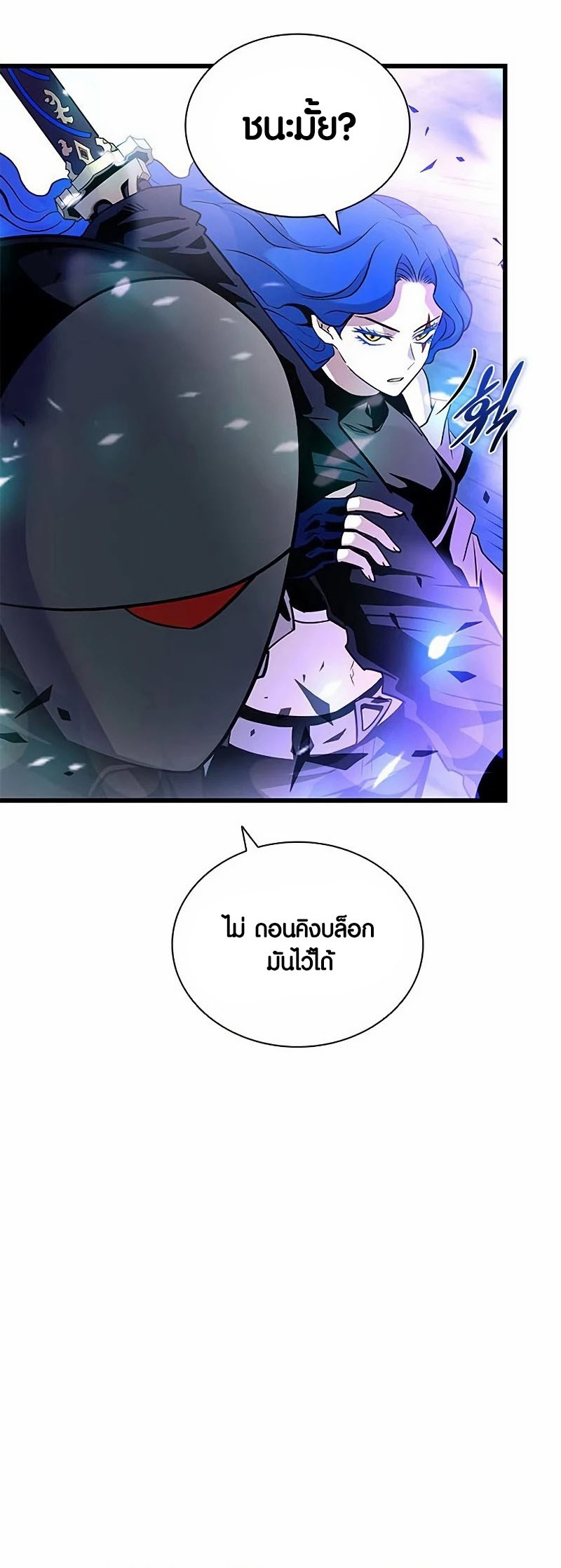 อ่านมังงะ Villain to Kill ตอนที่ 159/5.jpg