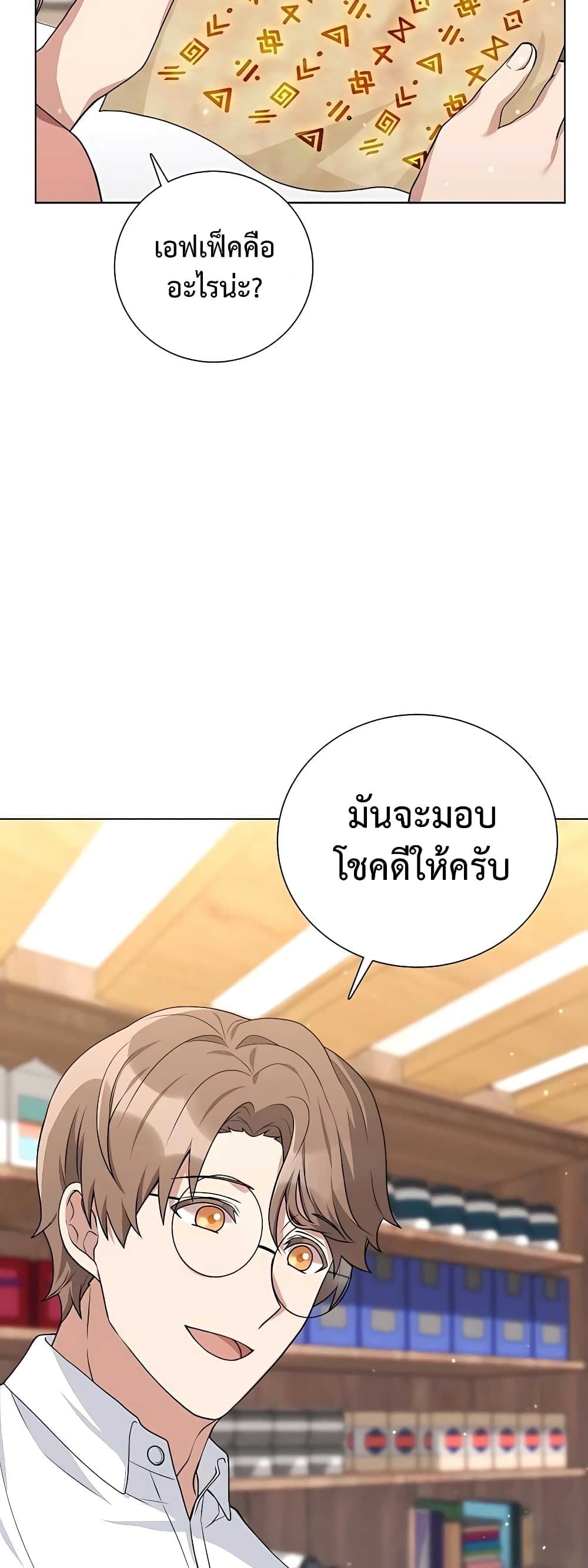 อ่านมังงะ Hunter World’s Gardener ตอนที่ 16/51.jpg