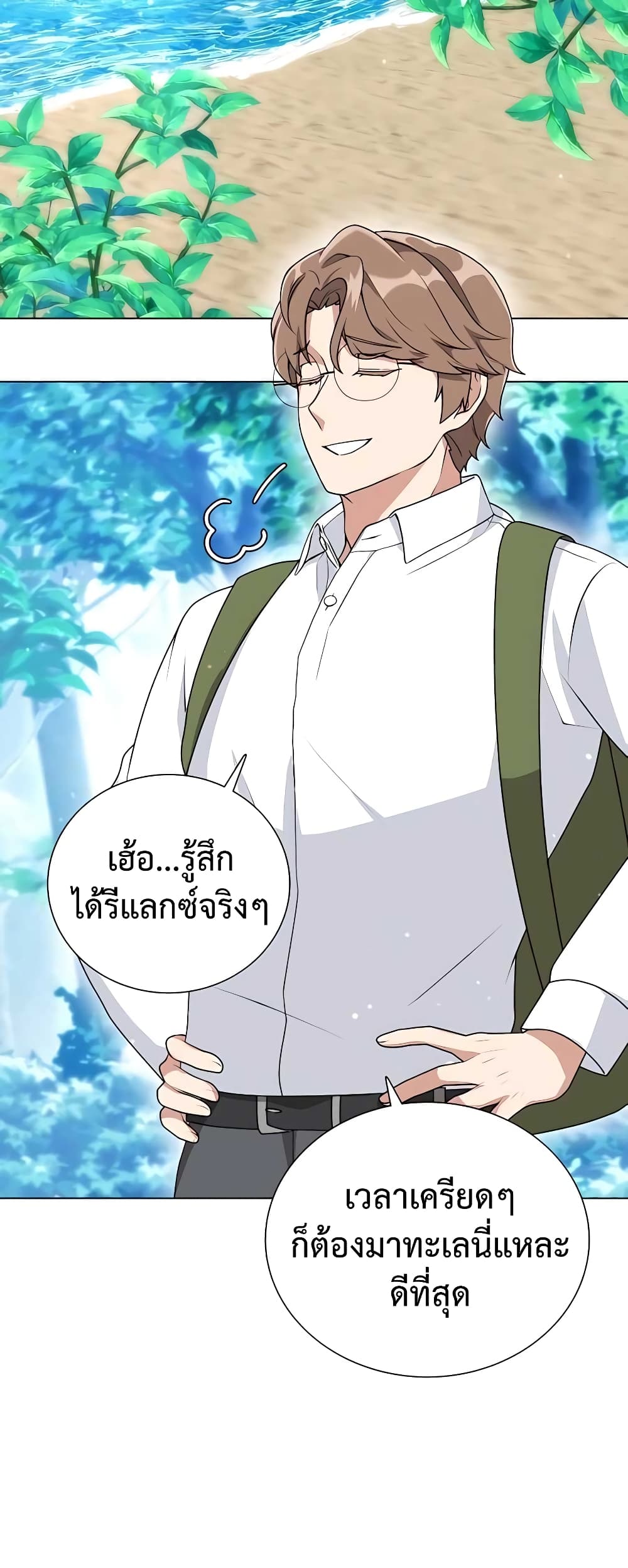 อ่านมังงะ Hunter World’s Gardener ตอนที่ 8/51.jpg