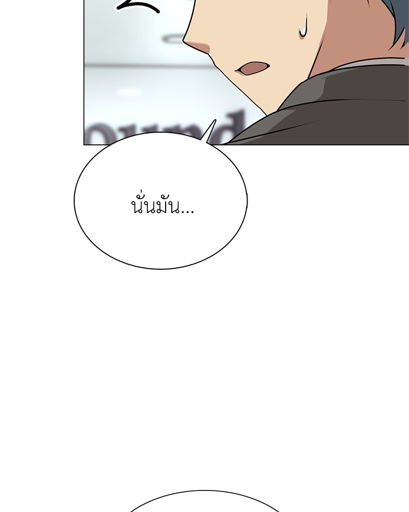 อ่านมังงะ Hunter World’s Gardener ตอนที่ 2/51.jpg