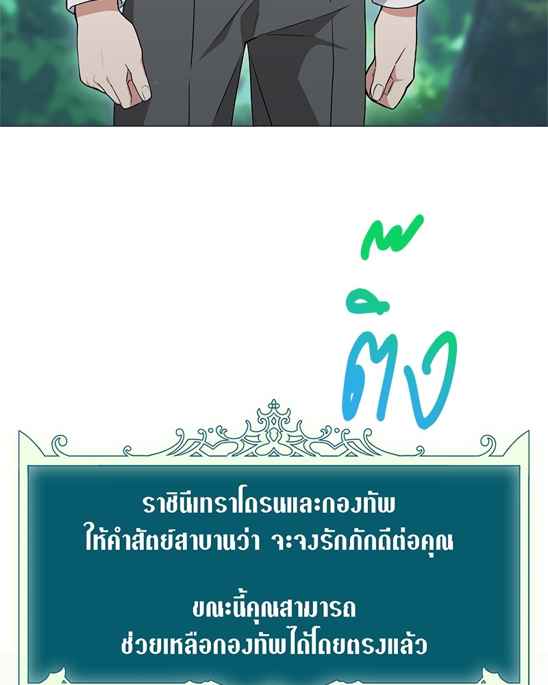 อ่านมังงะ Hunter World’s Gardener ตอนที่ 5/52.jpg