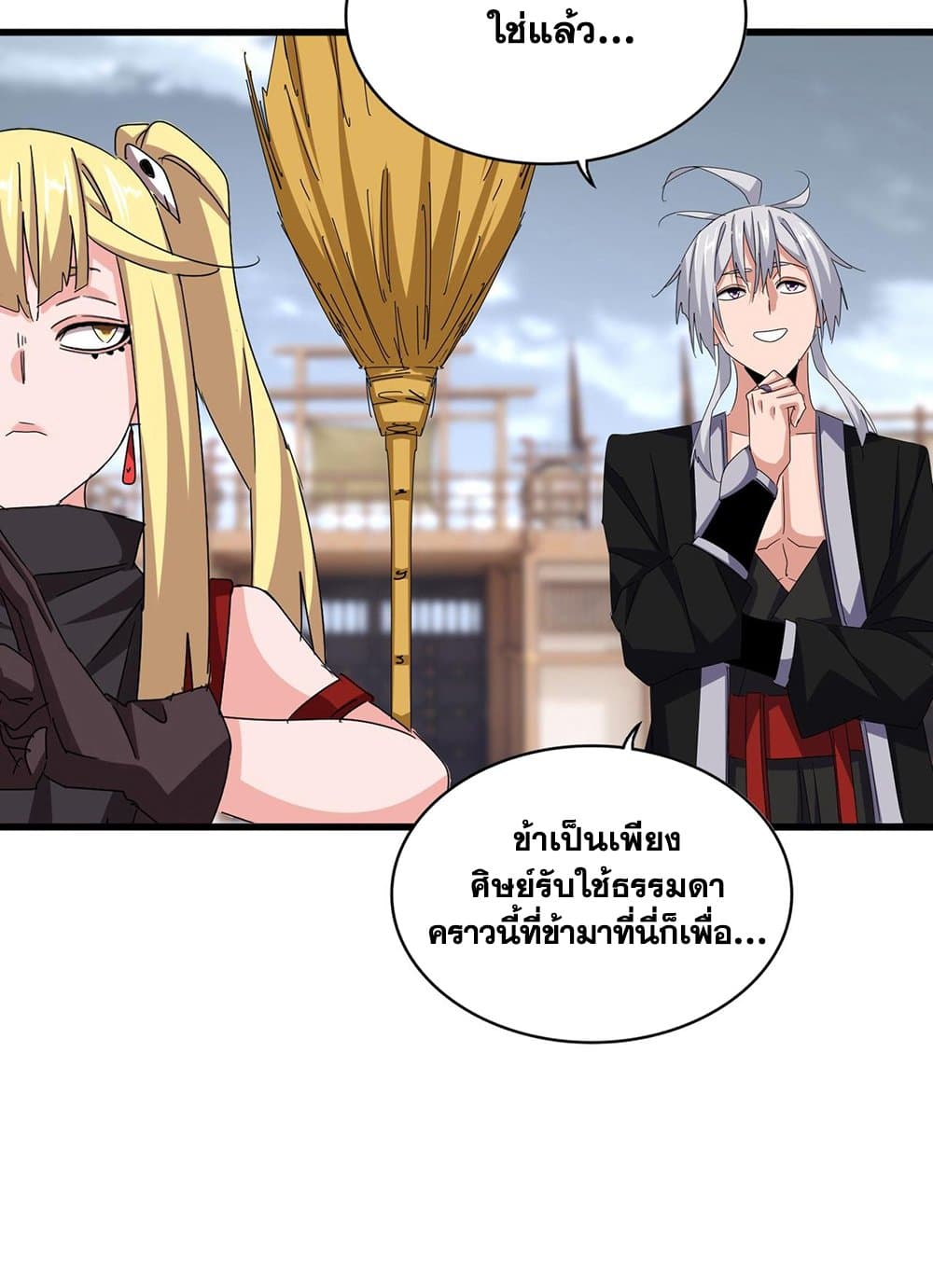 อ่านมังงะ Magic Emperor ตอนที่ 582/53.jpg