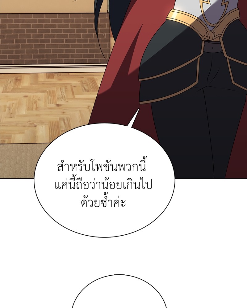 อ่านมังงะ Hunter World’s Gardener ตอนที่ 3/53.jpg