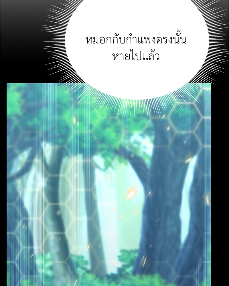 อ่านมังงะ Hunter World’s Gardener ตอนที่ 4/53.jpg