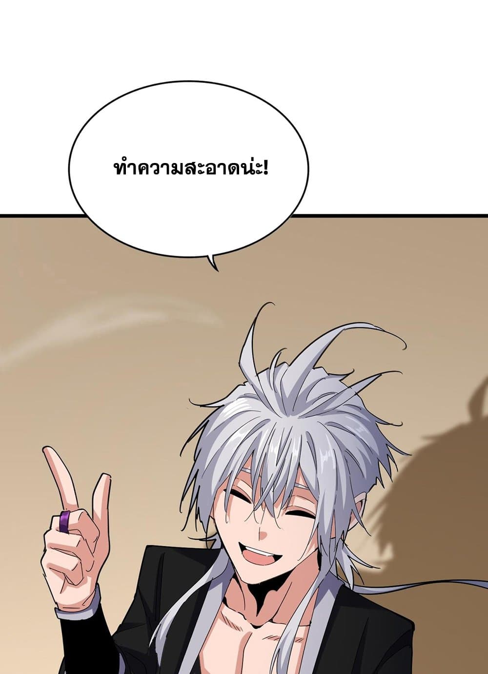 อ่านมังงะ Magic Emperor ตอนที่ 582/54.jpg