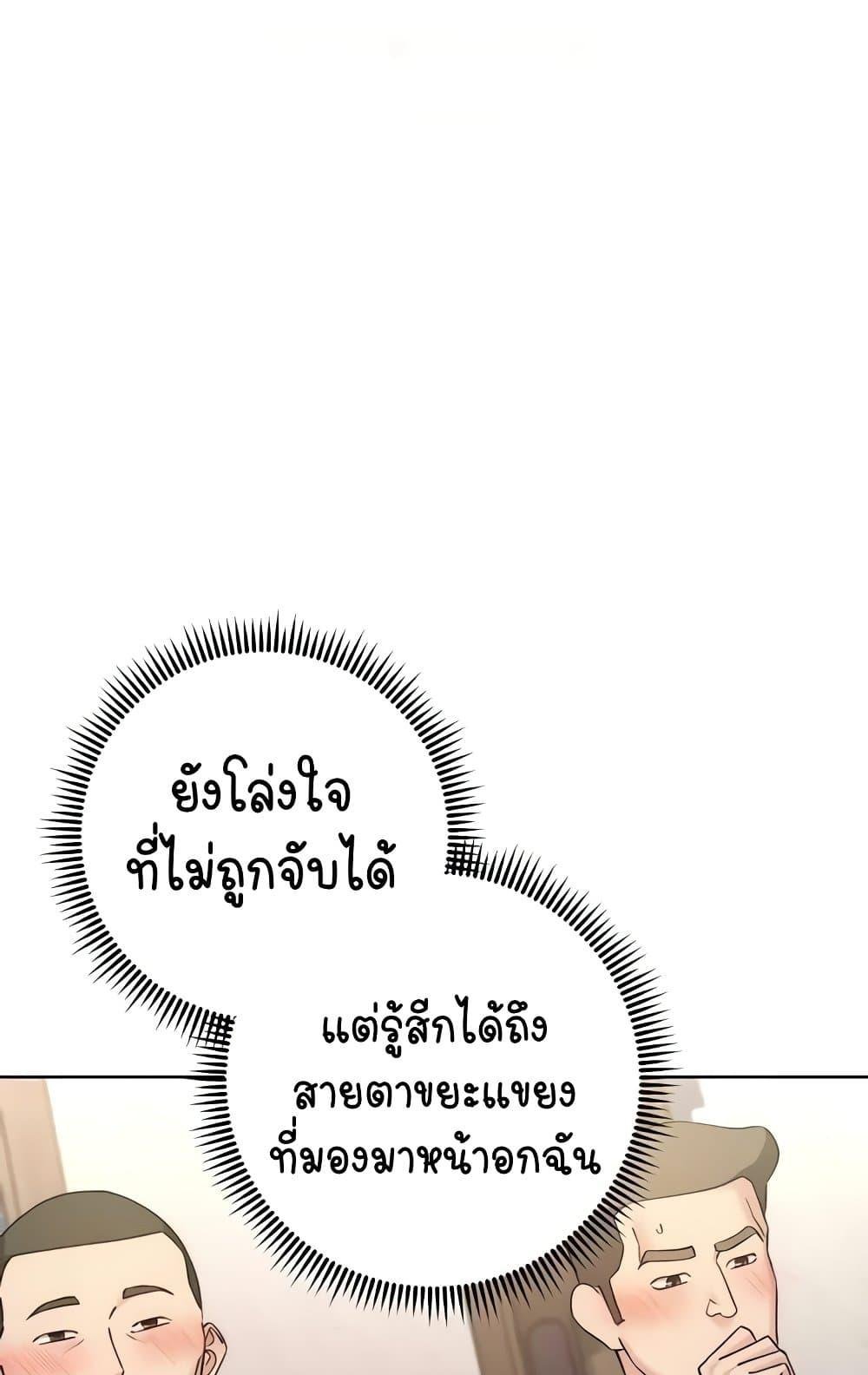 อ่านมังงะ Outsider The Invisible Man ตอนที่ 31/54.jpg