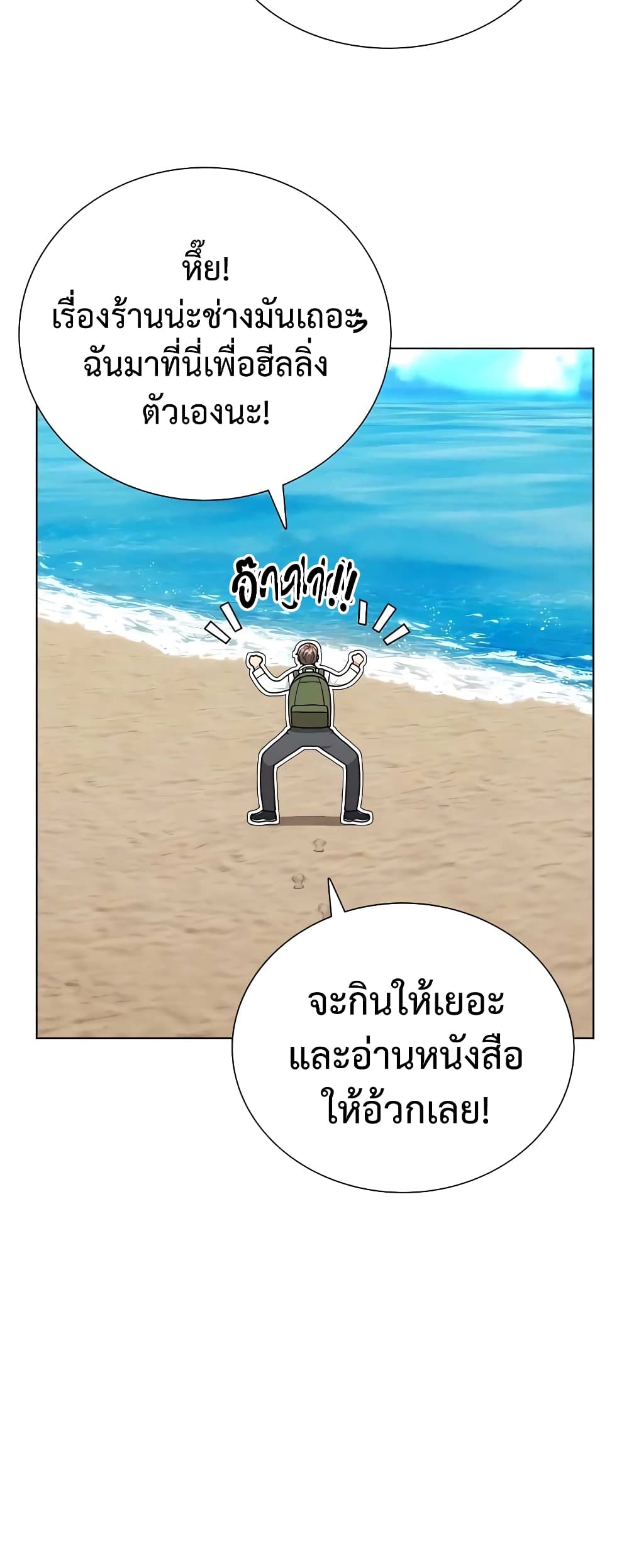 อ่านมังงะ Hunter World’s Gardener ตอนที่ 8/54.jpg