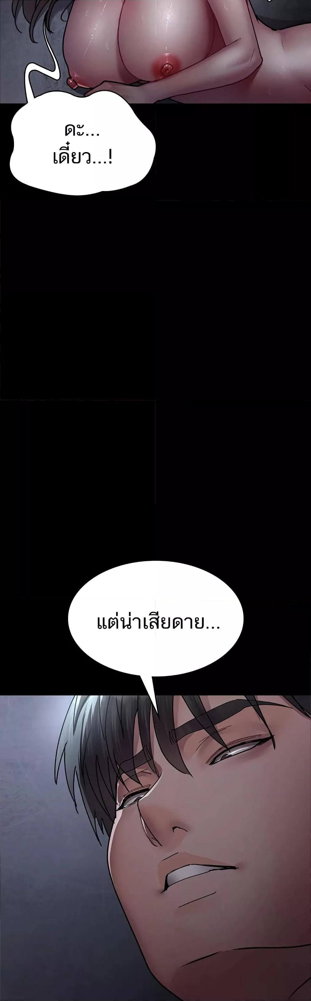 อ่านมังงะ Night Hospital ตอนที่ 63/54.jpg