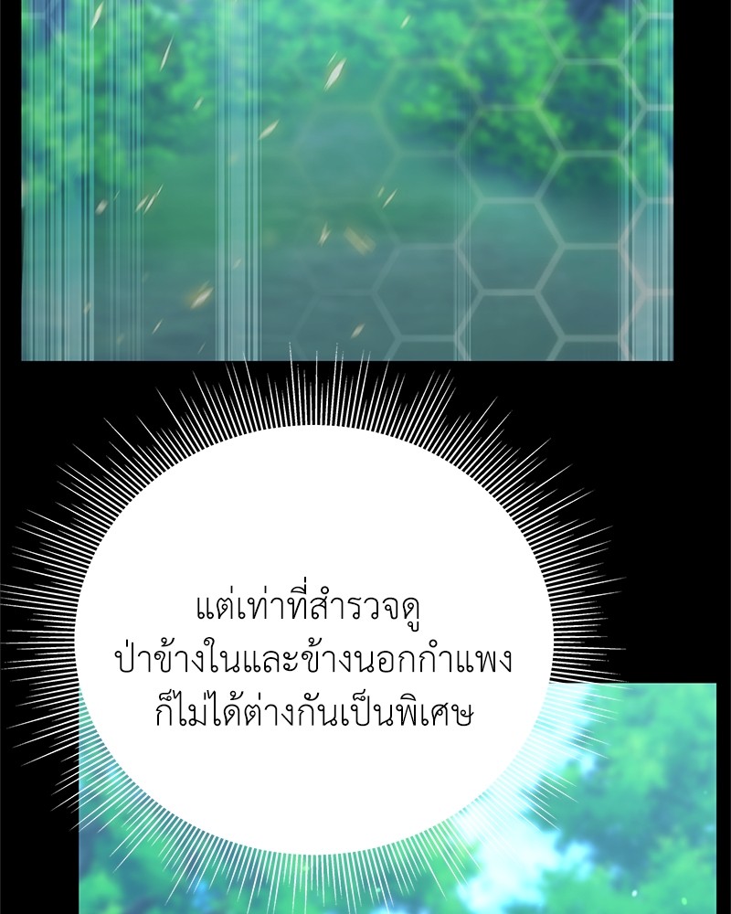 อ่านมังงะ Hunter World’s Gardener ตอนที่ 4/54.jpg