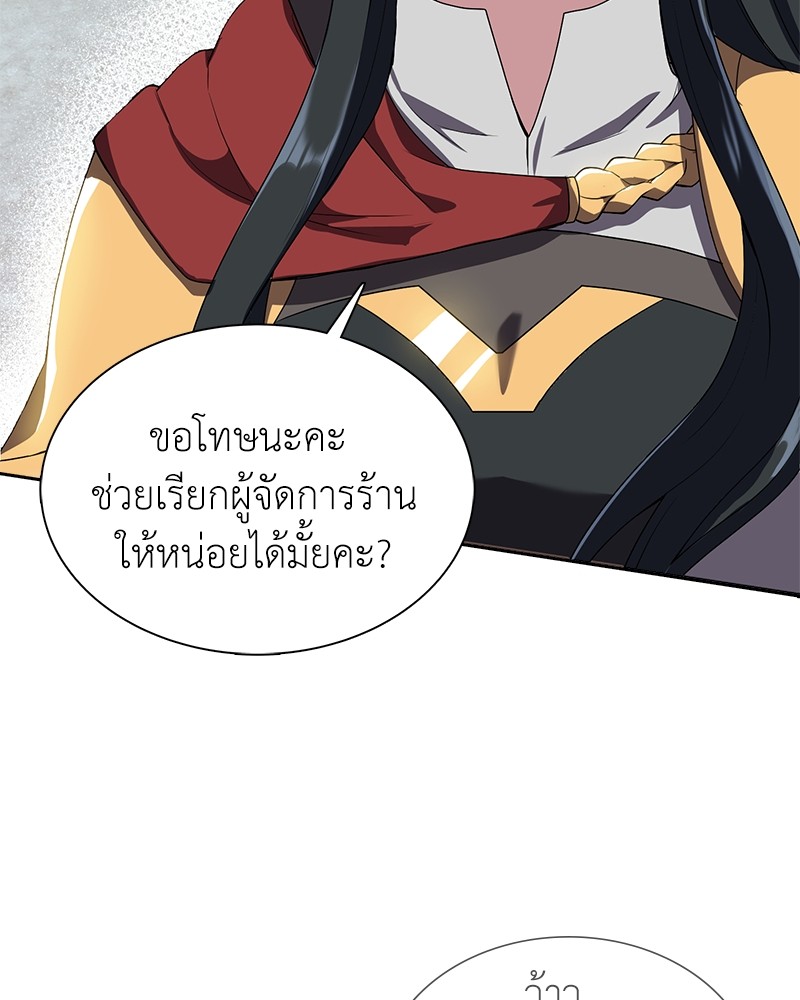 อ่านมังงะ Hunter World’s Gardener ตอนที่ 2/54.jpg