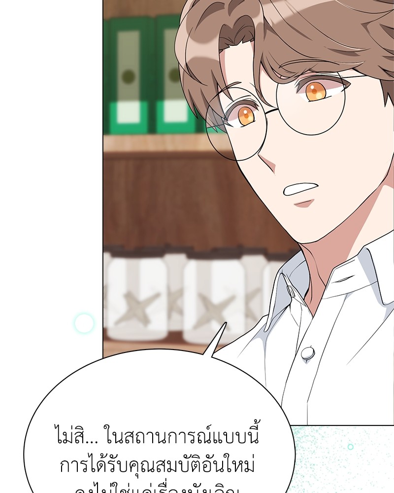 อ่านมังงะ Hunter World’s Gardener ตอนที่ 6/54.jpg