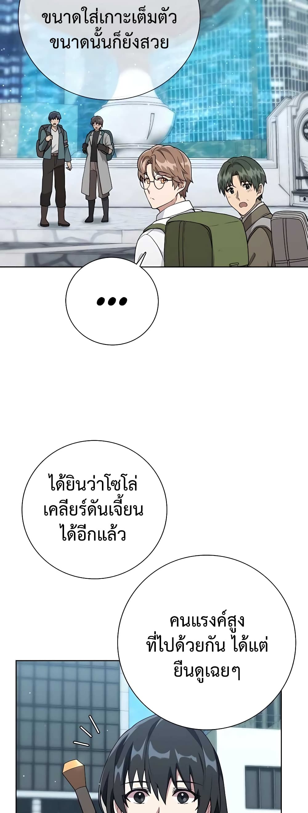 อ่านมังงะ Hunter World’s Gardener ตอนที่ 13/54.jpg