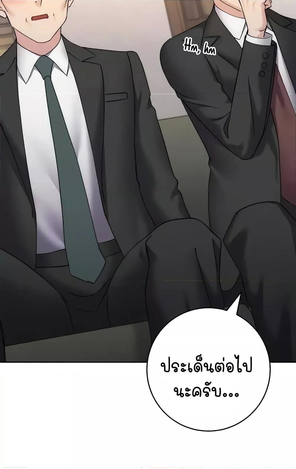 อ่านมังงะ Outsider The Invisible Man ตอนที่ 31/55.jpg