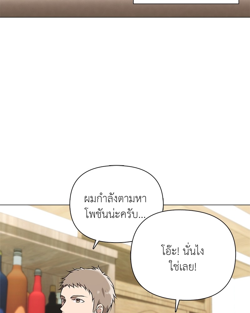 อ่านมังงะ Hunter World’s Gardener ตอนที่ 1/55.jpg