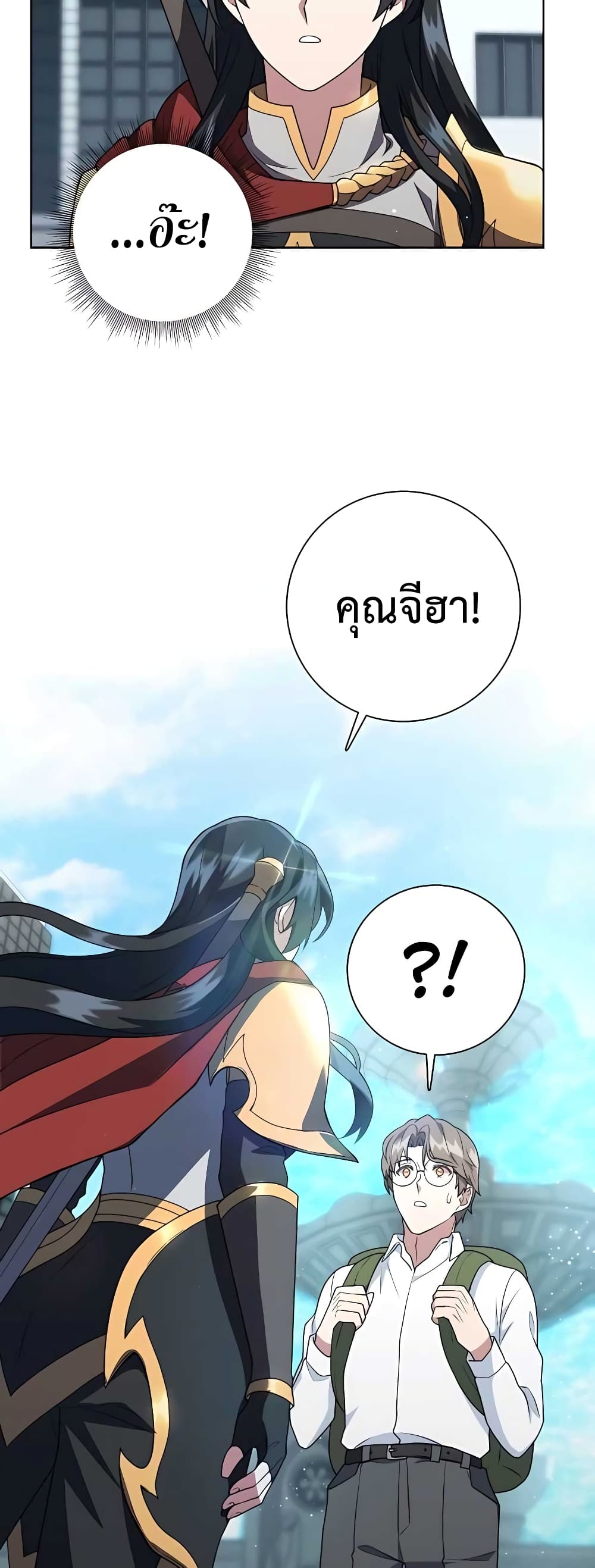 อ่านมังงะ Hunter World’s Gardener ตอนที่ 13/55.jpg