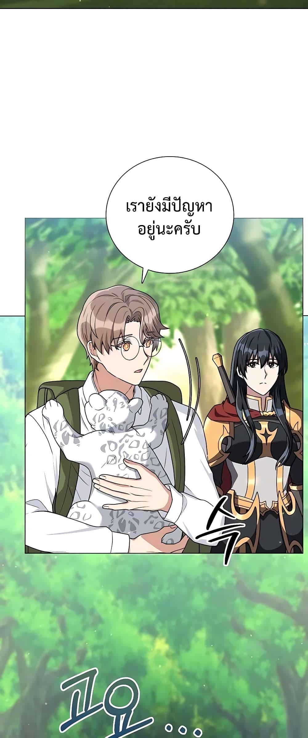 อ่านมังงะ Hunter World’s Gardener ตอนที่ 14/55.jpg