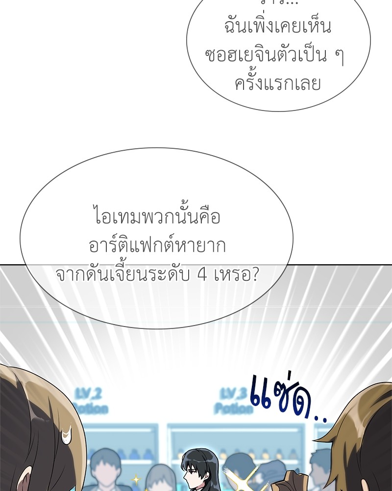 อ่านมังงะ Hunter World’s Gardener ตอนที่ 2/55.jpg