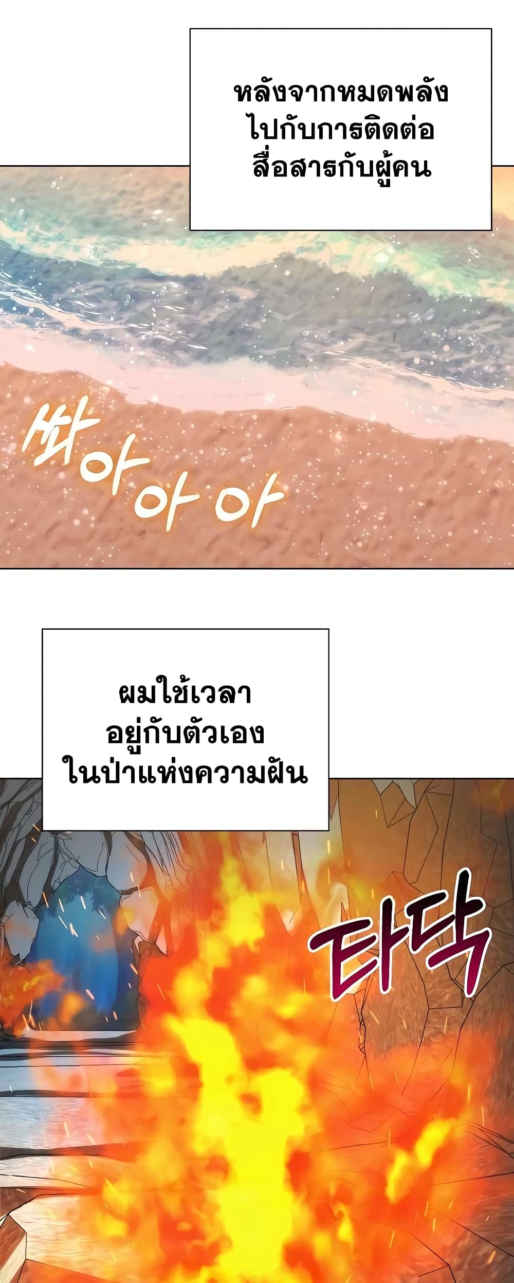 อ่านมังงะ Hunter World’s Gardener ตอนที่ 8/55.jpg