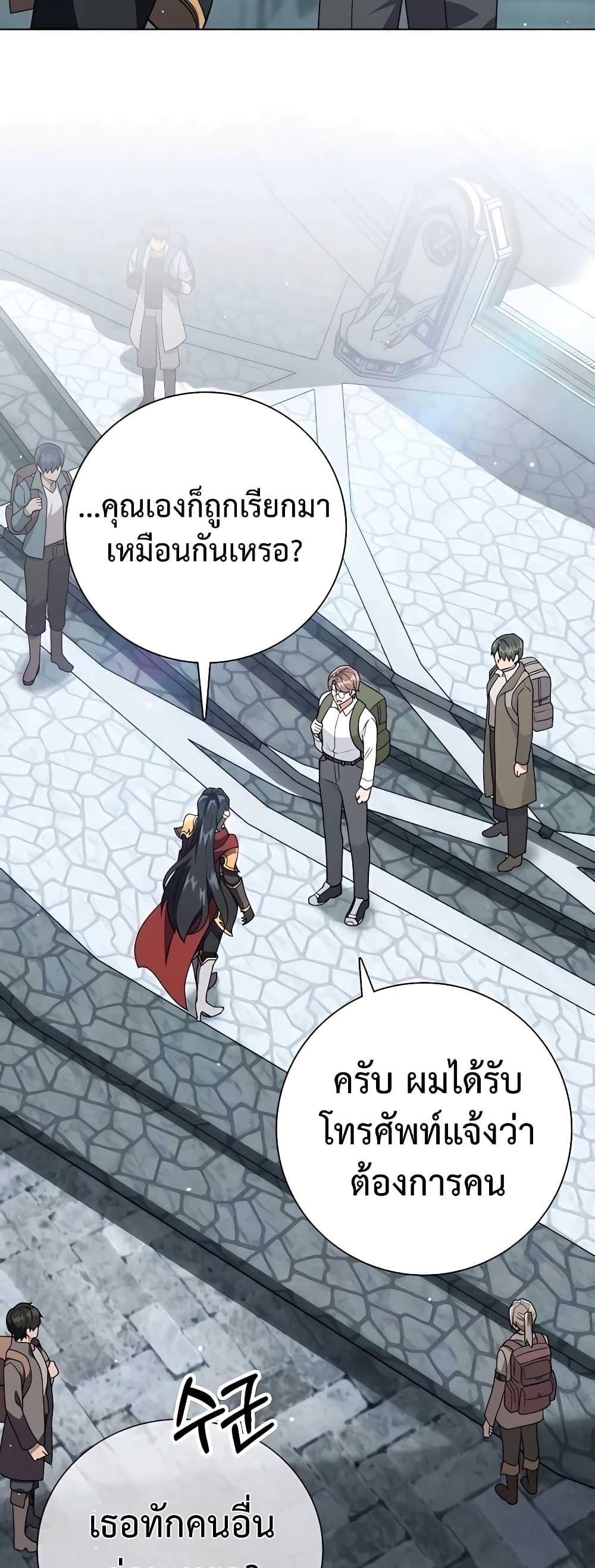 อ่านมังงะ Hunter World’s Gardener ตอนที่ 13/56.jpg